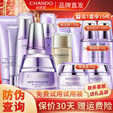 自然堂（CHANDO）套装凝时鲜颜护肤品淡化细纹补水保湿水乳提拉紧致抗皱化妆品礼物 洗面奶+水+乳+霜+精华+眼霜+防晒