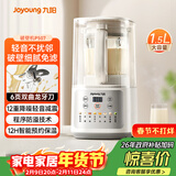 九阳 破壁机全自动免煮新款 2-4人家用自清洗豆浆机轻音降噪榨汁料理机五谷杂粮 P507 国家补贴