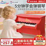 NEW CLASSIC TOYS儿童钢琴玩具木质电子琴男女孩音乐早教一岁婴儿宝宝生日周岁礼物 25键红色经典儿童机械木质钢琴 荷兰品牌 小钢琴益智玩具1-3-6岁 春节新年礼物