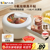 小熊（Bear）电煮锅 小电锅 电蒸锅 长柄 宿舍小锅 多功能锅辅食锅 学生泡面电煮锅小型1-2人P16M2 1.6L配蒸笼