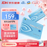 好视力护眼贴青少年学生儿童眼部眼干眼涩冰凉护目熬夜通用36包/盒