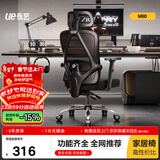 永艺M60人体工学椅办公椅电脑电竞椅子人工力学座椅学习