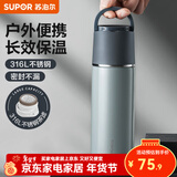 苏泊尔（SUPOR） 保温杯316L不锈钢大容量水杯学生保温杯男女士车载户外便携杯子 羽灰色【经典款】500ML