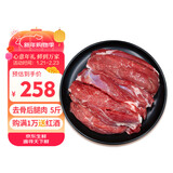 羊小柒宁夏滩羊肉礼盒原切去骨后腿肉5斤羊肉生鲜火锅食材清真源头直发