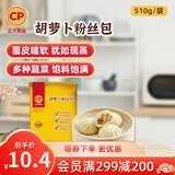 正大 包子 儿童早餐半成品 速冻食品 早点面点生鲜 年货送礼 三彩蔬菜（胡萝卜粉丝）包510g