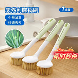 LYNN长柄洗锅刷锅刷子 植物剑麻去油污不掉毛厨房清洁刷锅神器1把