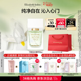 伊丽莎白雅顿白茶沁心香水30ml持久自然清新淡雅女神节礼物送女友