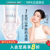 芙丽芳丝屈臣氏芙丽芳丝洗面奶氨基酸洁面 新旧混发 卢昱晓同款 150g *2件