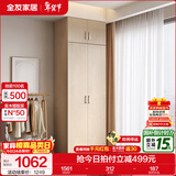 全友家居成品现代简约风大衣柜顶柜组合家用卧室家具柜子衣橱 【白橡木色】0.8m二门衣柜+顶柜 多规格灵活组合+科学分区收纳
