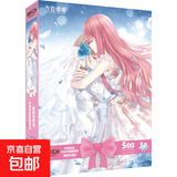【正版授权】奇迹暖暖拼图1000片国风高品质3到6岁益智玩具 500片奇迹暖暖精装版