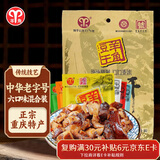 羊角 重庆武隆特产豆干豆制品250g素肉香菇豆干休闲零食混合口味