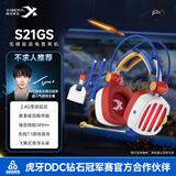 西伯利亚（XIBERIA）S21GS 2.4G无线蓝牙游戏头戴式耳机电竞电脑吃鸡fps手游耳麦 一键7.1声道手机无感延迟 多平台兼容 S21GS火焰风暴【2.4G无线四模】