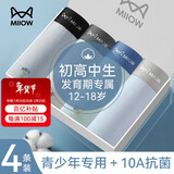 猫人青少年纯棉内裤男10A抗菌发育期初高中生儿童四角裤头平角短裤衩