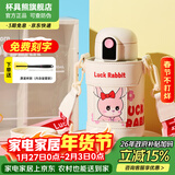 杯具熊（BEDDYBEAR）儿童水杯保温杯316不锈钢吸管直饮保温壶男女宝宝学生上学喝水杯 小拱门两盖杯-幸运兔480ml