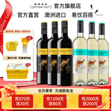 黄尾袋鼠（Yellow Tail）【官旗】世界系列西拉梅洛加本力霞多丽白葡萄酒 半干红洋酒红酒 世界西拉*3+慕斯卡白*3