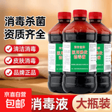 医用碘伏消毒液碘酒大瓶消毒液清洁家用脚臭皮肤除臭伤口灭菌 500ml大瓶装四瓶送棉签
