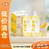 康师傅多维计划维生素果汁饮料柠柠刺梨450ml*15瓶整箱 【临期清仓】