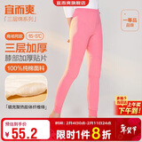 宜而爽【三层加厚100%纯棉】保暖裤护膝贴片裤男女中老年秋裤棉毛裤秋冬