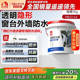 雨虹防水 外墙防水涂料 透明防水胶 补漏王 窗台补漏透明隐形防水 1KG