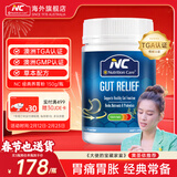 Nutrition Care纽新宝澳洲进口NC经典养胃粉肠胃消化修护胃粘膜胃酸胃胀成人护胃