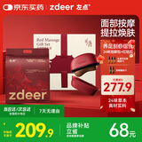 左点zdeer红砭石按摩器面部刮脸恒温智能电动刮出痧板 24味草本足浴粉