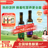 爷爷的农场冷榨亚麻籽油牛油果油250ml*2法国进口儿童宝宝营养辅食组合油