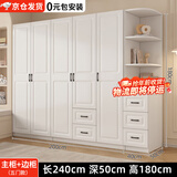 旺府美居【包安装】衣柜卧室平开门欧式简易家用多门收纳储物大衣橱 长200高180深50主柜+边柜【五门】