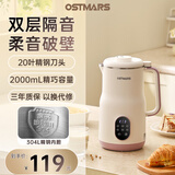 OSTMARS德国豆浆机家用小型全自动多功能新款轻音破壁机1-4人五谷杂粮免煮免滤 柔光白【304不锈钢内胆】20叶精钢刀头 2L
