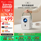 Rigal（瑞格尔）B6 投影仪家用智能投影机便携卧室手机投屏（全封闭光机 AI智能语音 家庭影院电视）