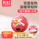 彩虹电热暖手器暖手饼电热宝暖手炉充电暖手宝电暖宝双面发热暖手器 【自动断电 直径约12CM】红色小号 暖手饼外套颜色随机