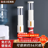 拜杰一次性杯子架取杯器 纸杯取杯器 饮水机放纸杯架 塑料杯架 免打孔