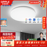 欧普照明（OPPLE）LED 过道吸顶灯具卧室阳台灯玄关灯饰 现代简约YT 【微波感应】13瓦