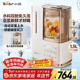 小熊（Bear）25年新品可拆洗轻音破壁机家用榨汁豆浆机1.5L全自动水箱水豆分离降噪早安破壁机D12N5