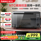 格兰仕（Galanz）微波炉烤箱一体机 变频家用25升不锈钢内胆一级能效 专业烧烤精准控温宇宙厨房系列AD(G0)