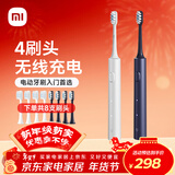 米家小米声波电动牙刷T302情侣款双支装4刷头无线充电电动牙刷入门首选新年礼物送男女友生日礼物