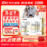 21金维他 多维元素片(21) 补充成人复合维生素B族中老年胆碱肌醇含维C维E维AD钙赖氨酸增强免疫力 100片*2瓶