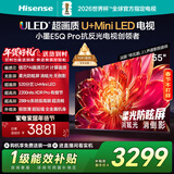 海信电视小墨E5Q Pro 55英寸 520分区U+MiniLED 信芯芯片消眩光柔光防眩屏 国家补贴 世界杯55E5Q-PRO