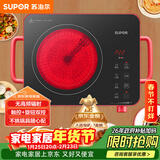 苏泊尔（SUPOR）电陶炉煮茶电磁炉家用新型电磁炉灶电池炉2200W大功率低音辐射火锅围炉煮茶炉C22-CS03A