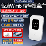 本腾随身wifi6双网可移动上网无线上网宝便携可充电免插卡4G全国流量 可充电-16通道-大电池