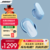 BOSE Quiet Comfort Ultra II消噪耳塞大鲨四代qc ultra真无线蓝牙耳机主动降噪bose耳机大鲨3代开放式 消噪耳塞Ultra 月光宝石蓝 【Bose官方授权店 全国联保】
