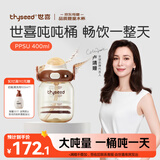 世喜吨吨桶儿童水杯1-3岁直饮吸管杯PPSU大宝宝400ml幼儿园学生水壶