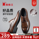 蜘蛛王男鞋春秋英伦商务正装男士皮鞋布洛克德比婚鞋冬季加绒鞋子男款 棕色四季款【双层牛皮鞋】 41 (255mm) 【30年国货品牌】