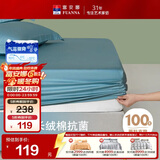 富安娜100支长绒棉床笠抗菌纯棉防脏床单单人儿童床罩1.2米床