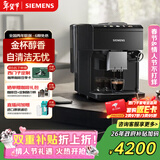 西门子（SIEMENS）【情人节礼物】欧洲进口EQ500智能萃取彩屏办公室全自动咖啡机意式美式家用研磨一体机TP513C09