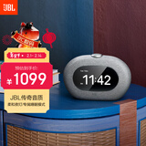 JBL HORIZON 3 音乐地平线三代 蓝牙闹钟音箱 家用卧室音响 环境夜灯 FM调频收音 灰色