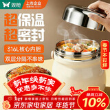 双枪（Suncha）316L保温饭盒24小时超长保温桶食品级大容量便当餐盒冬季上班族