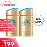 安热沙（Anessa）新版安热沙防晒霜防晒乳安耐晒小金瓶防晒持久防护高倍防晒霜 安耐晒2支装 60ml*2