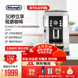 德龙（Delonghi） 意式咖啡机家用全自动研磨一体萃取一键式美式咖啡奶泡机现磨自动清洗洗豆/粉双用ECAM22.110 21.117【推荐】