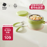 babycare儿童餐具宝宝注水保温碗吸盘碗辅食碗婴幼儿恒温碗3件套拉文迪青