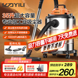 亿力【专业级】工业吸尘器大吸力开荒保洁工厂车间 商用大容量强力吹吸一体机除尘吹尘吸水机6342-35L